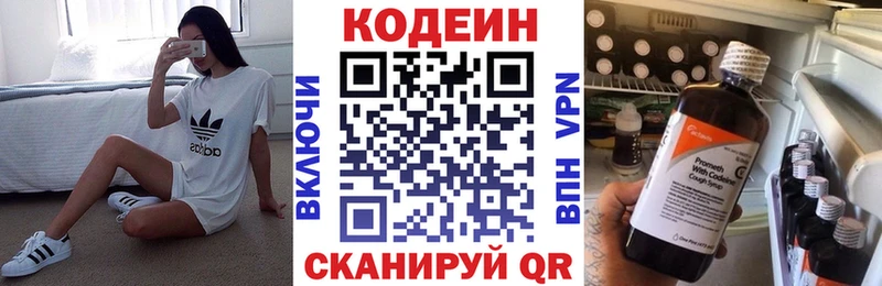 Кодеин напиток Lean (лин)  МЕГА вход  Собинка 