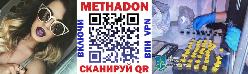 shop наркотические препараты Собинка Метадон methadone